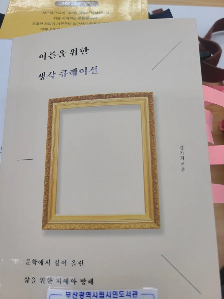 쿠레이션 이미지