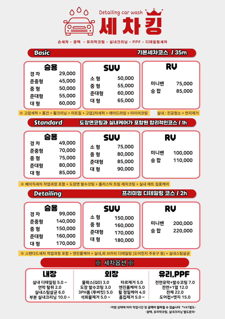 광택킹#세차킹 이미지