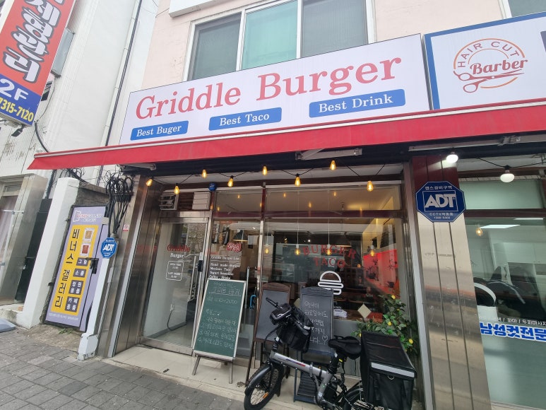 그리들버거 이미지