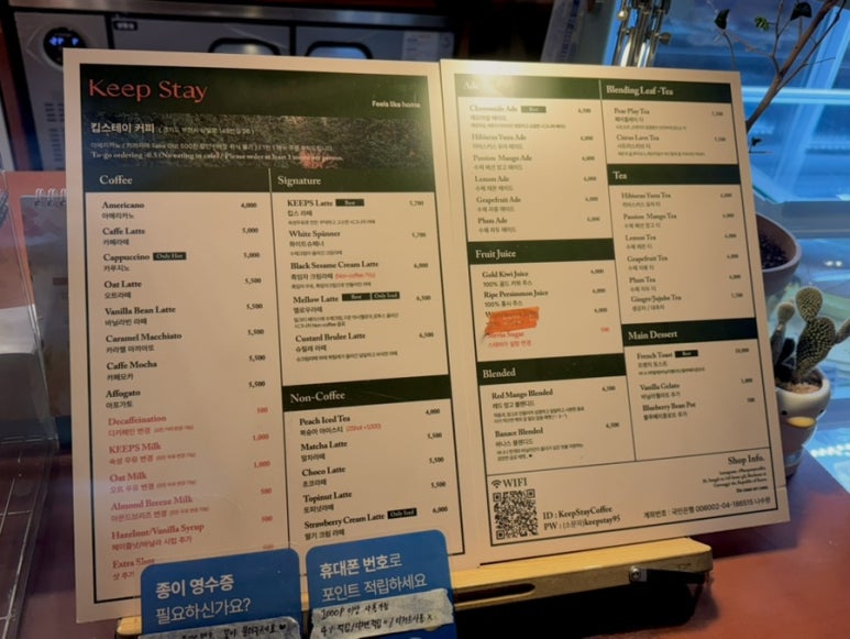 킵스테이커피 이미지