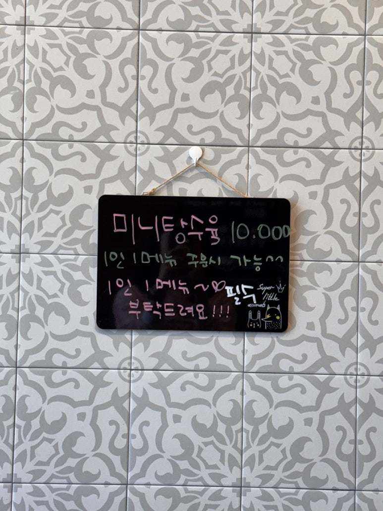 뚝짬 이미지