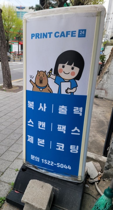 프린트카페시립대점 이미지