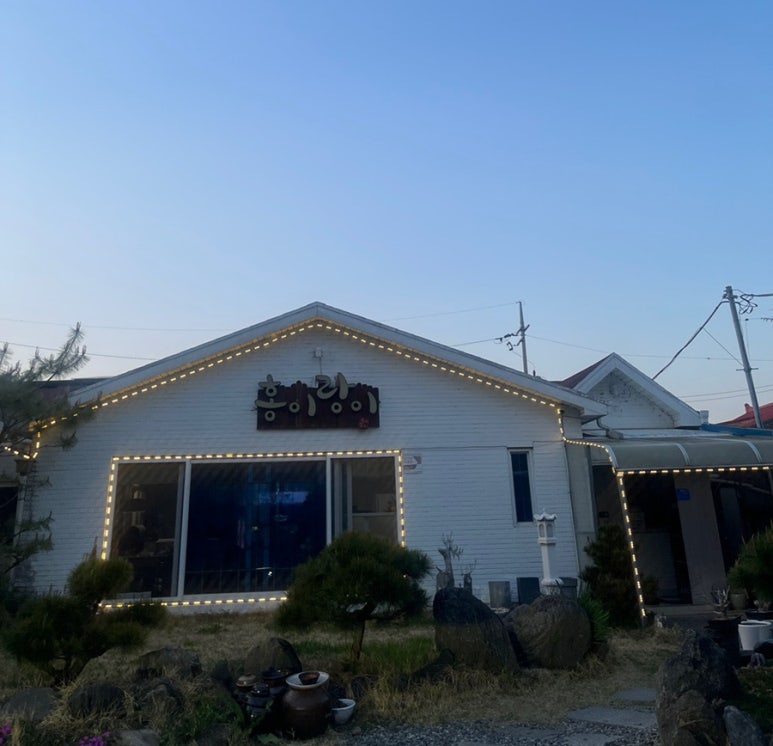 충주회식당 이미지