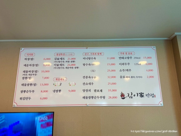 이가반점 이미지