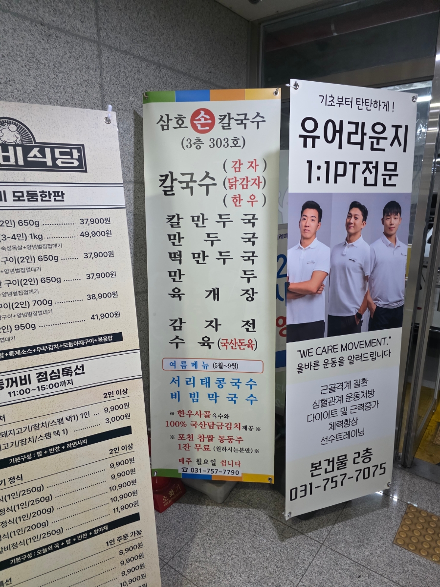 삼호문구 이미지