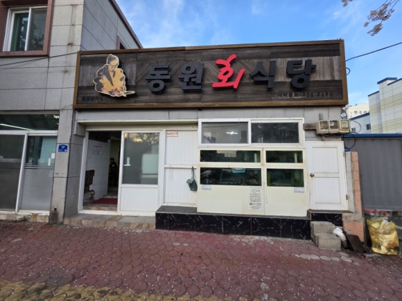 동원회식당 이미지