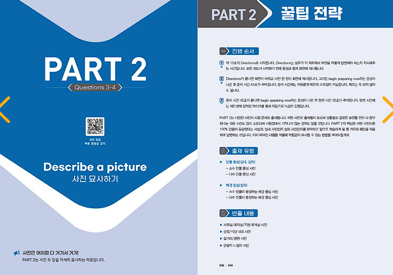 예리엘잉글리쉬분당 이미지