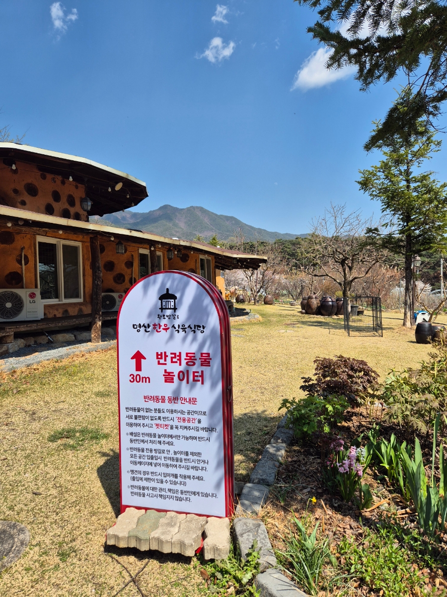 명산한우식육식당 이미지