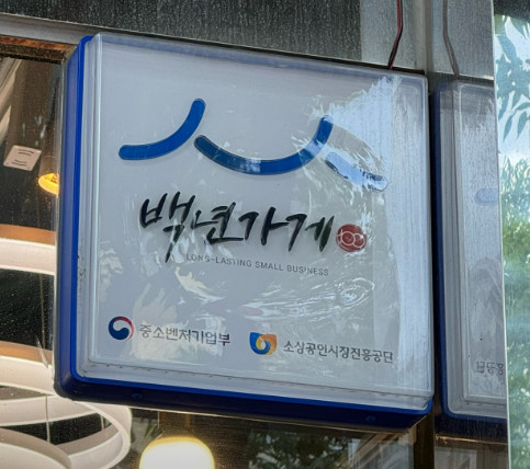 꼬마베이커리 이미지