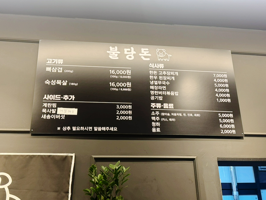 불당돈 이미지