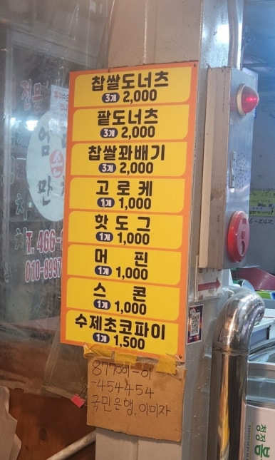 랑도너츠 이미지