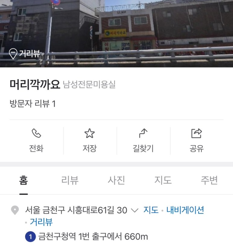 깍까머리 이미지