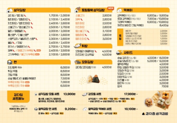 수제삼각 이미지