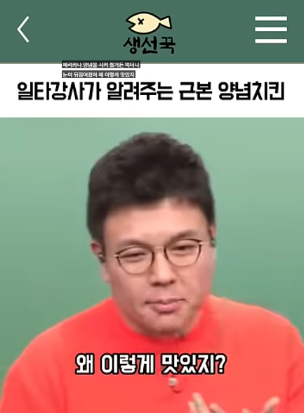 페리카나양념통닭 이미지