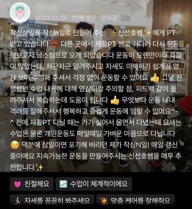 신선호 이미지