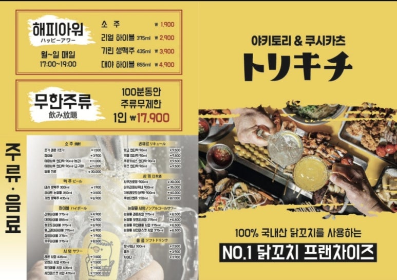 토리키치 수원역점 이미지