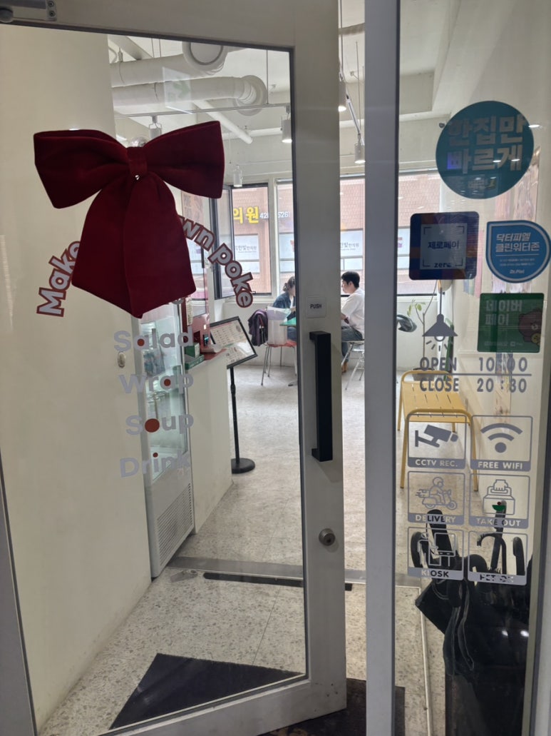 포케올데이 잠실점 이미지