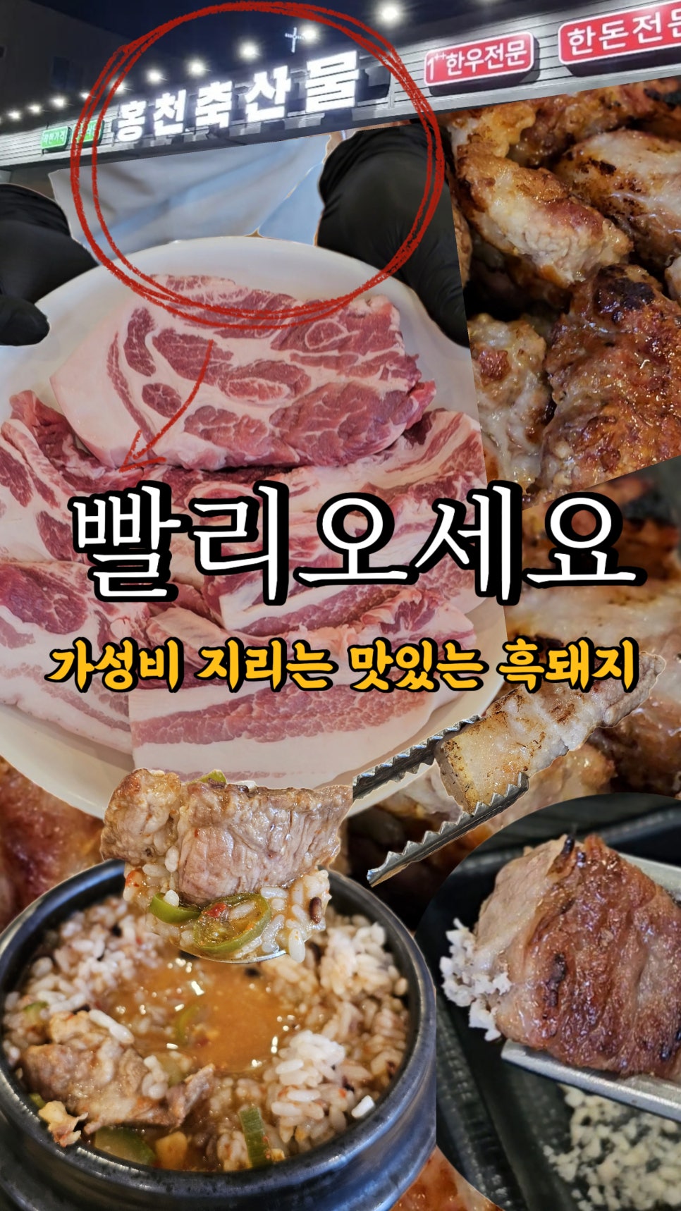 홍천축산물 이미지