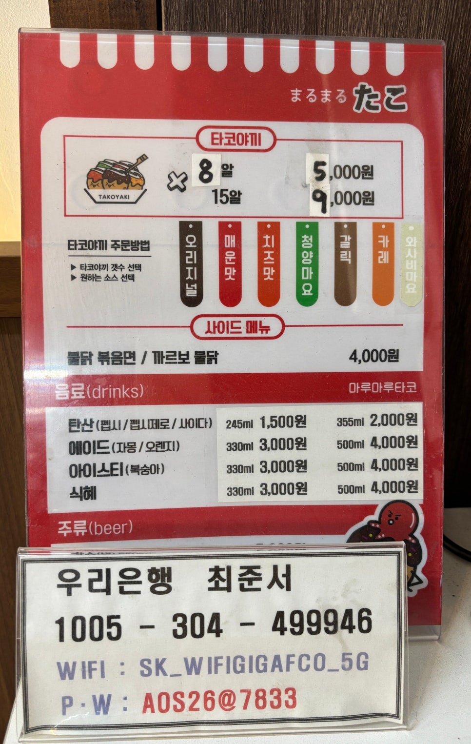 마루마루타코 이미지