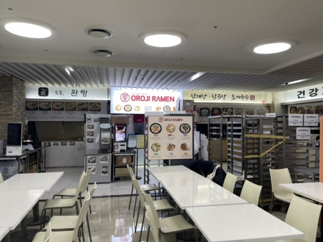 오로지라멘 한신인터밸리24점 사진 7