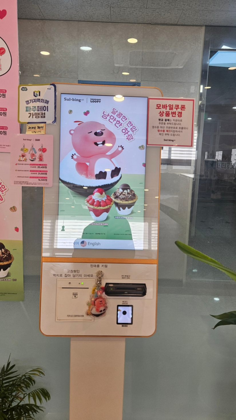 설빙파주 이미지