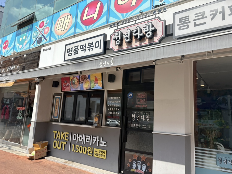 청년다방 전북남원점 이미지
