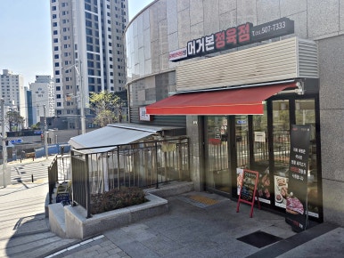 머거본정육점 이미지
