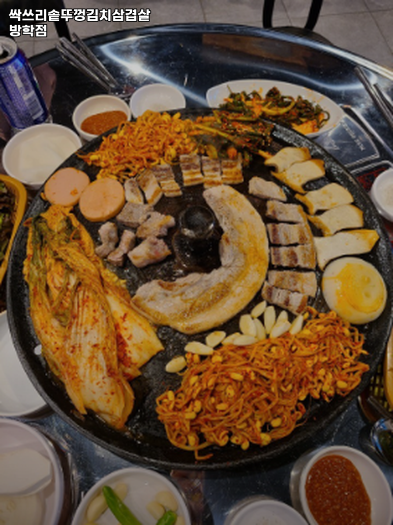 싹쓰리김치삼겹살 이미지
