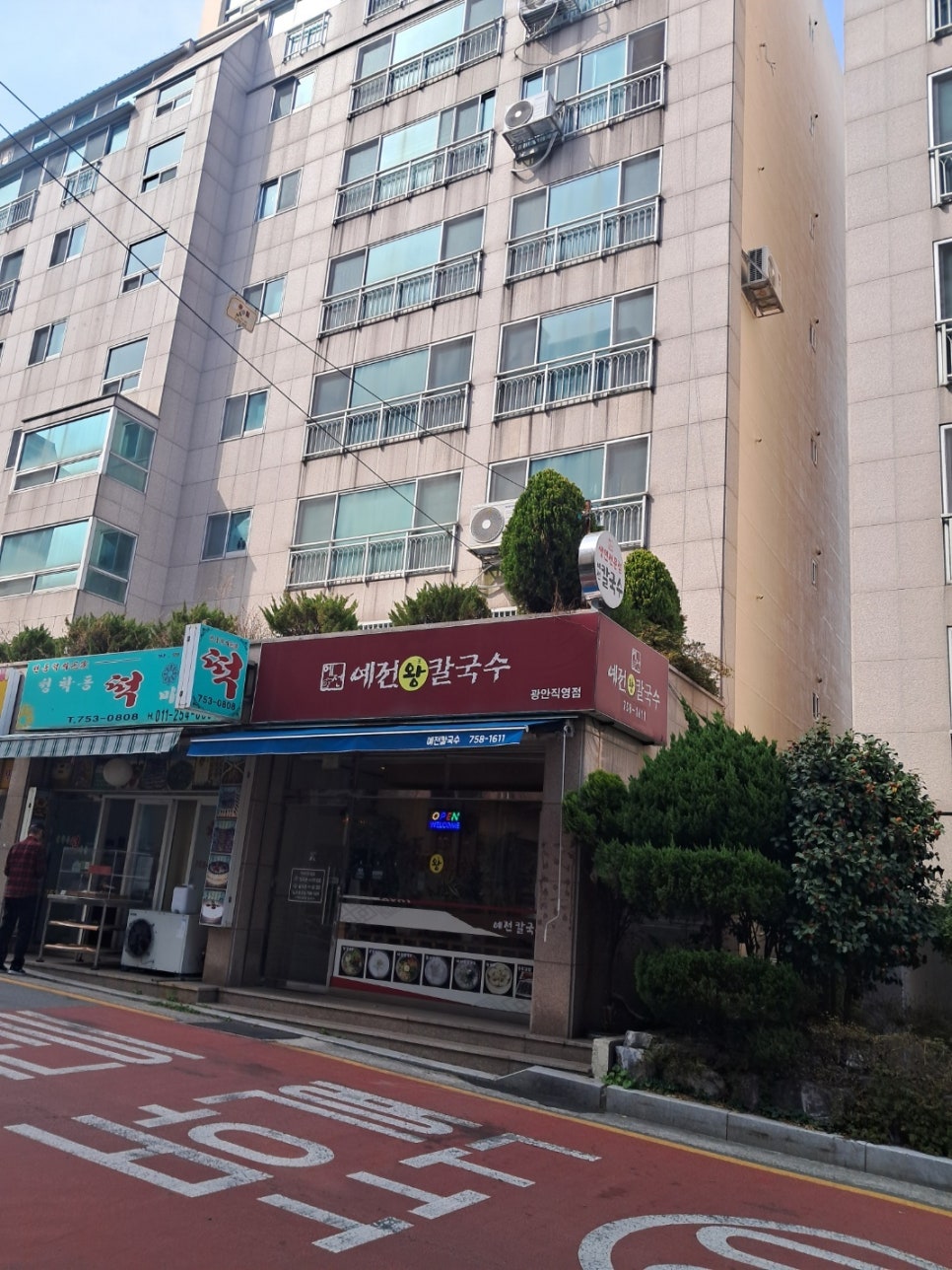 예전칼국수 이미지