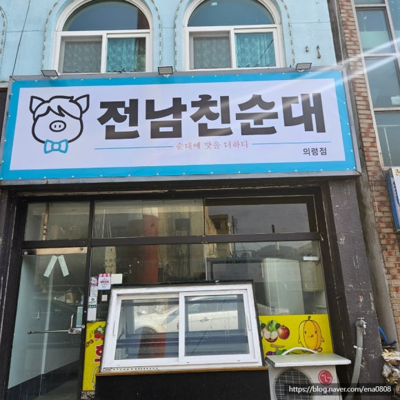 의령분식 이미지