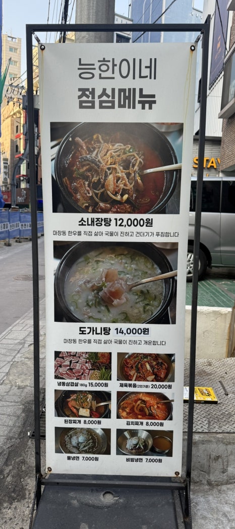 능한이네 이미지