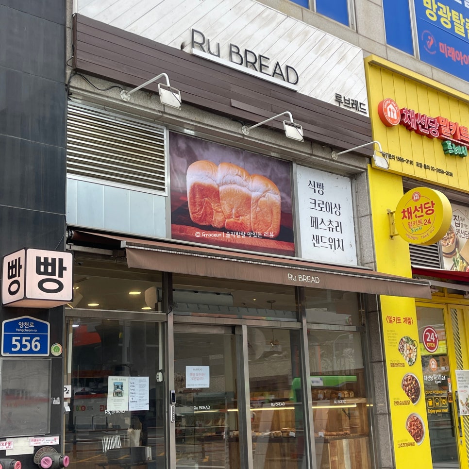 루브레드 오목교역점 이미지