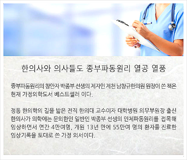 종부테라피 이미지