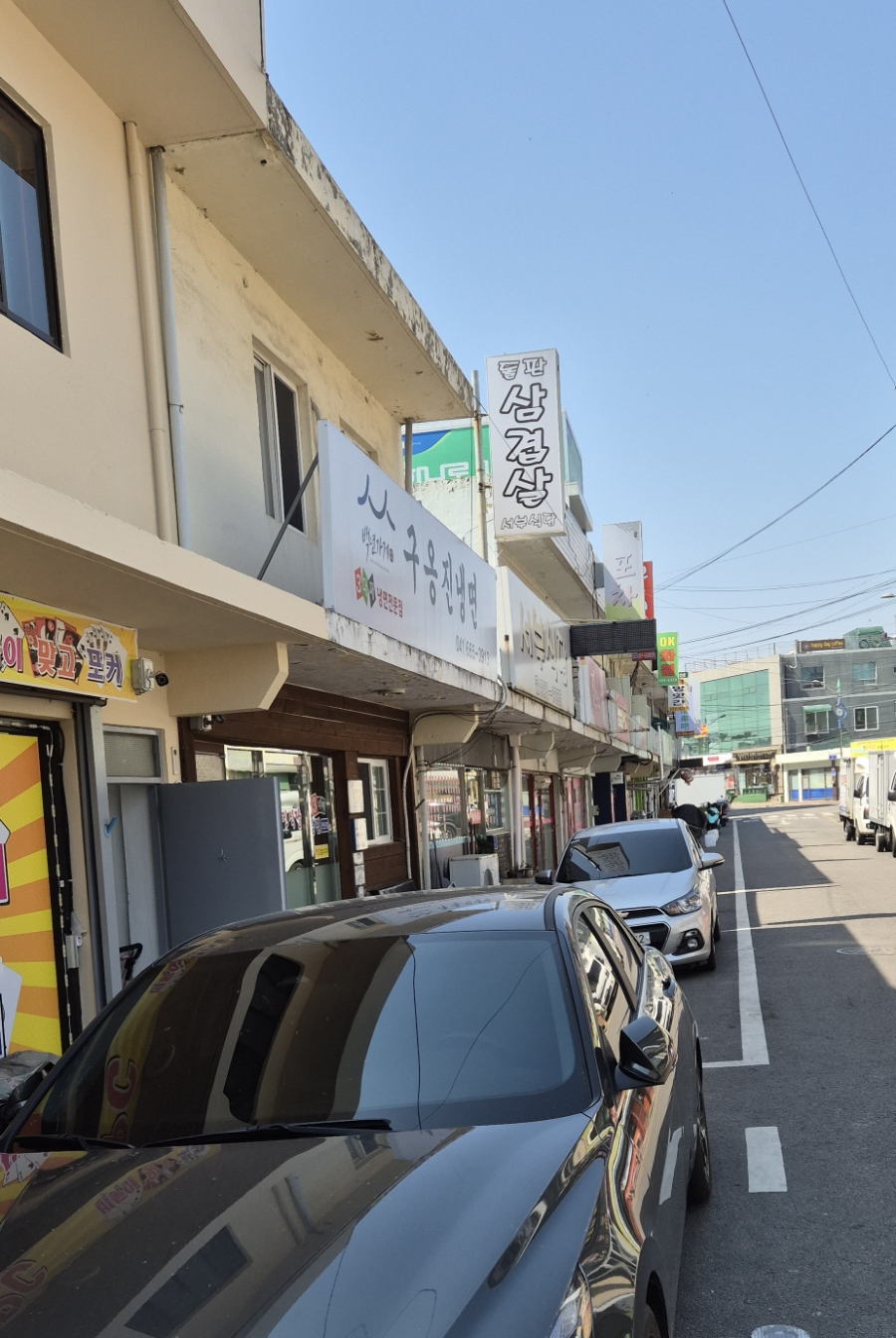 구옹진식당 이미지