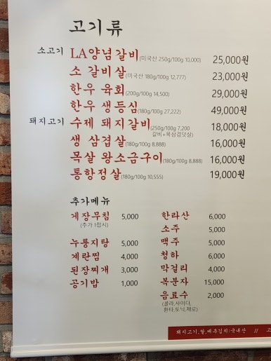 단골갈비 이미지