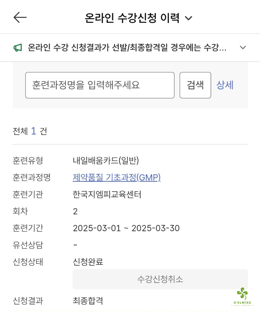 한국지엠피교육센터 이미지