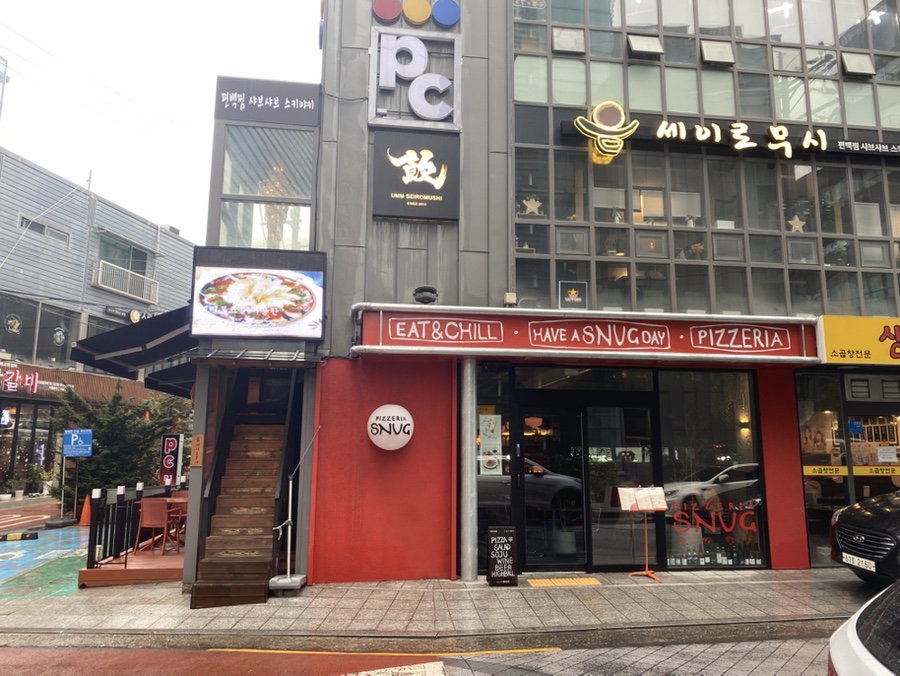 피제리아스너그 이미지