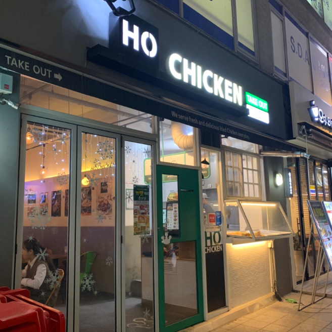 호치킨 구리등기소점 이미지