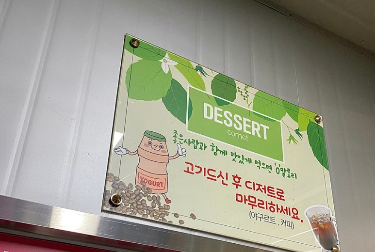 창고형 초벌 왕소금구이 이미지