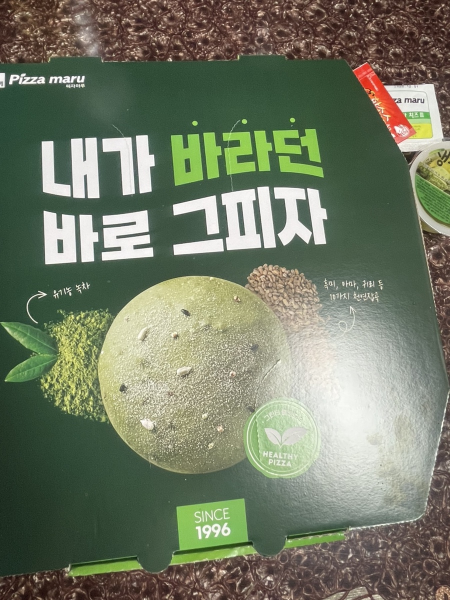 피자마루은평 이미지