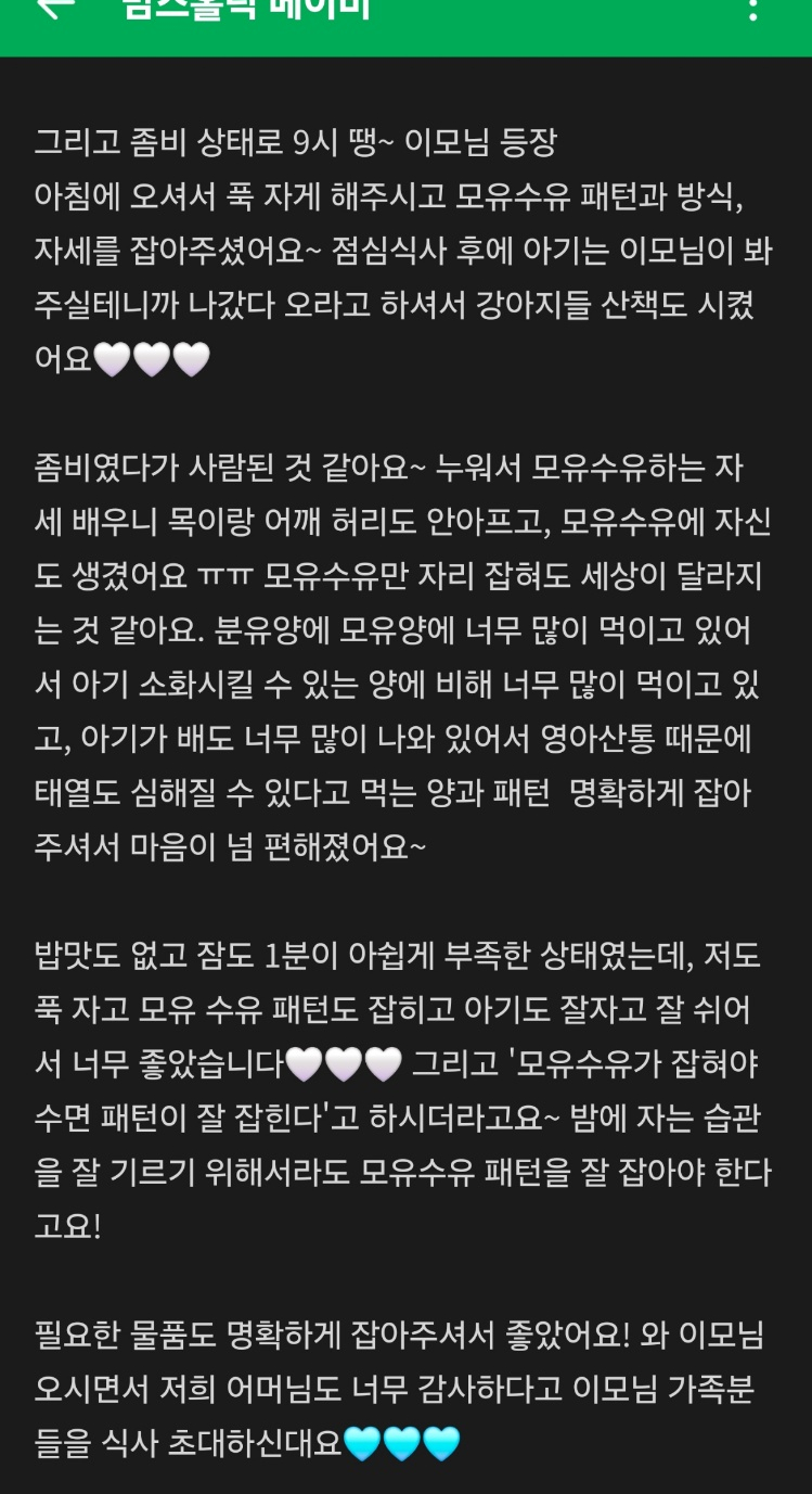 행복한헬퍼114 이미지