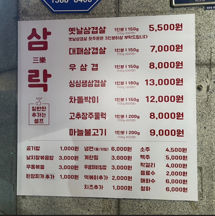 얇은고기 이미지
