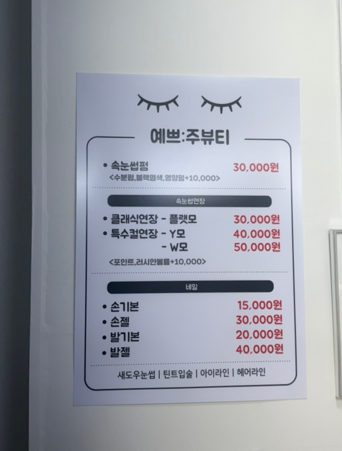 예쁘주뷰티 이미지