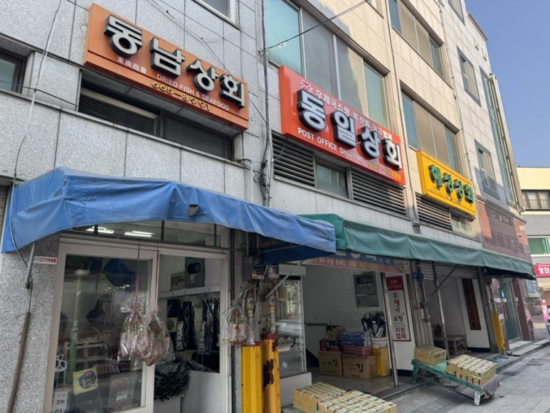 백금상회 이미지