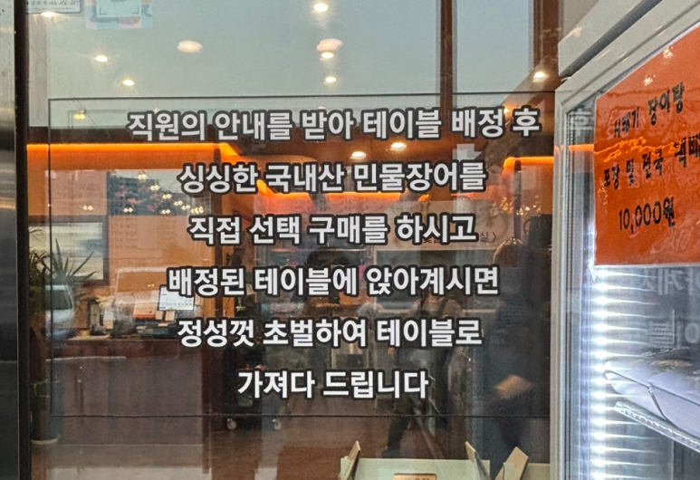 춘천장어직판장 이미지