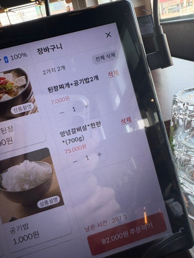 고기가살살녹소 이미지