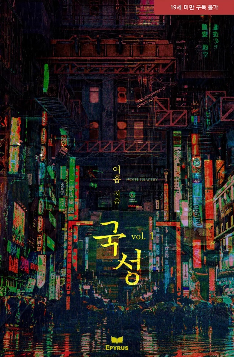 국성 이미지