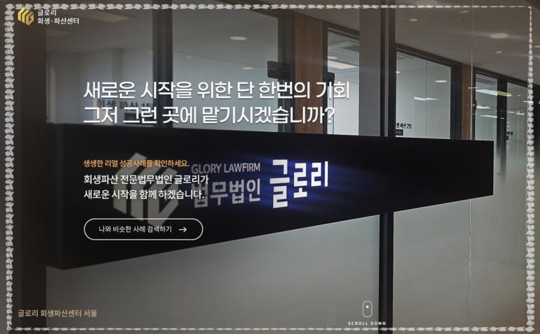 법무법인대해 이미지