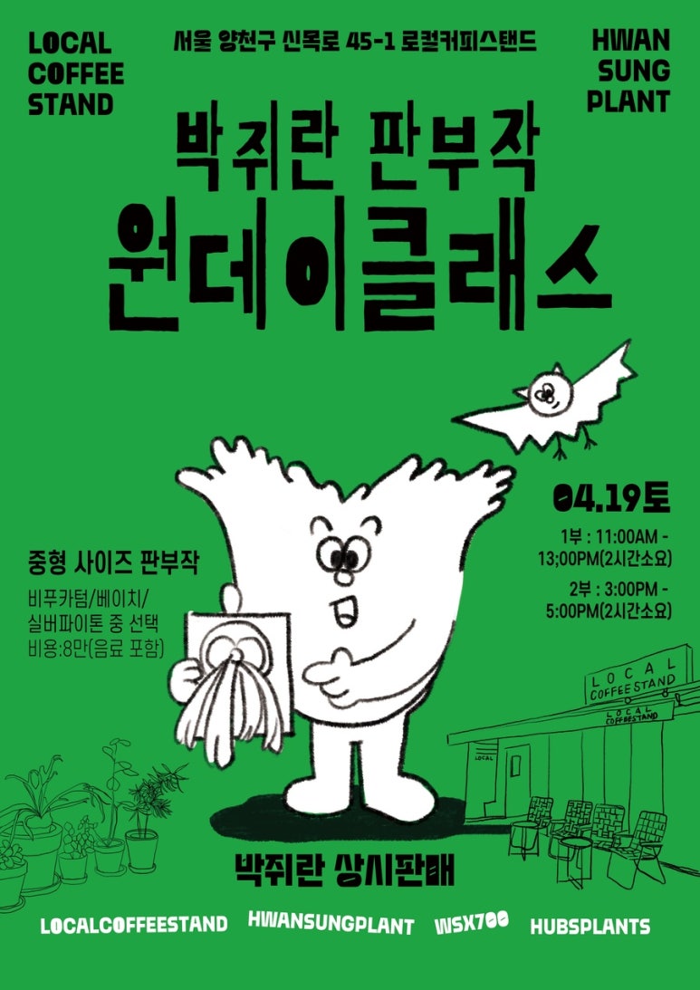 로컬커피스탠드 이미지