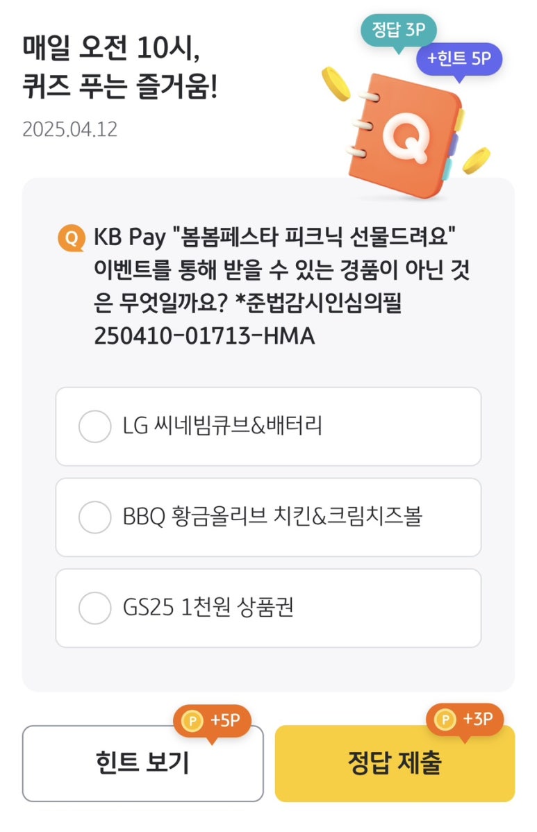 봄봄케이비 이미지